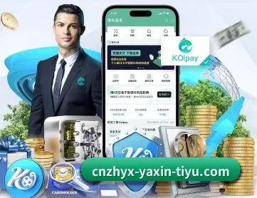 亚新体育 APP